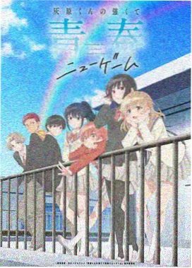星辰剑客 动漫海报