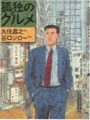 深夜食堂脱口秀