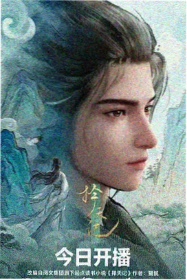 机械之心 动漫海报